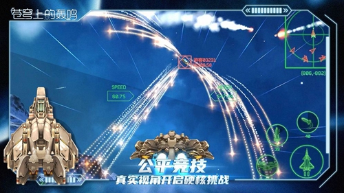 3D战机飞行训练截图
