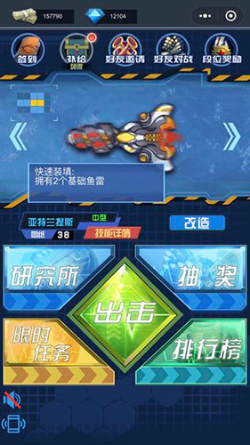 疯狂太空飞行截图