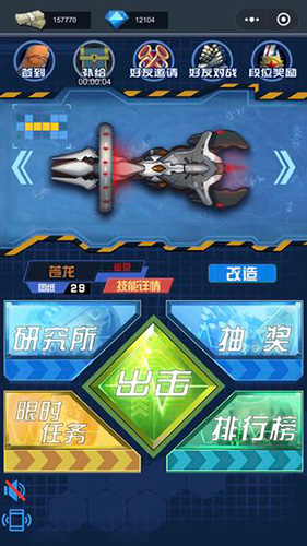疯狂太空飞行截图