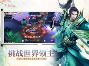 大道争锋之无尽仙战截图