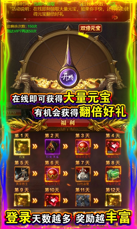 世尊冰雪截图