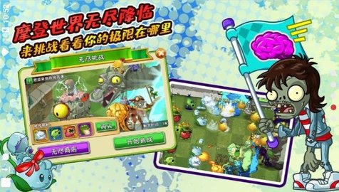 植物大战僵尸2远古apk截图
