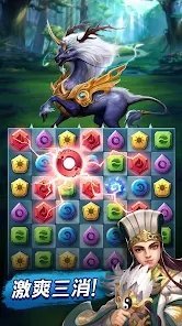 三国与谜题截图
