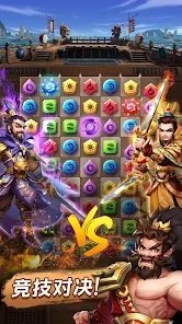 三国与谜题截图