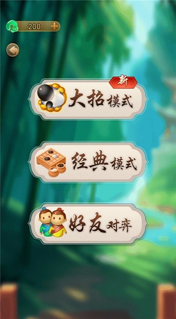 万宁五子棋三人模式截图