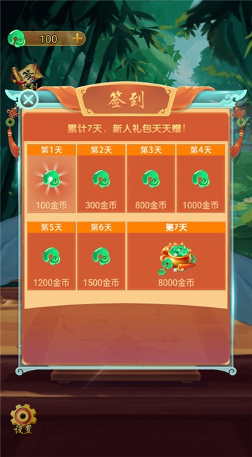万宁五子棋三人模式截图