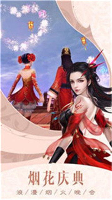 绯色幻境截图