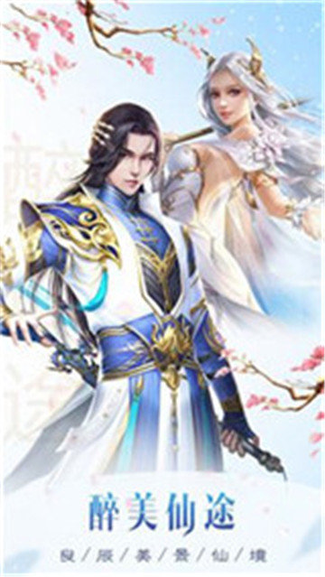 绯色幻境截图