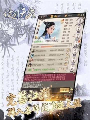 一战封神三太子截图