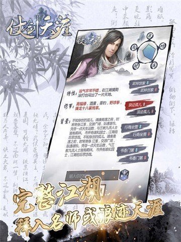 一战封神三太子截图