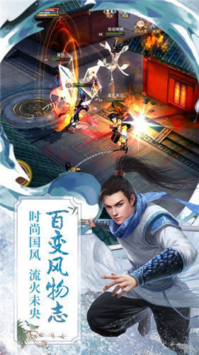 逍遥三界截图