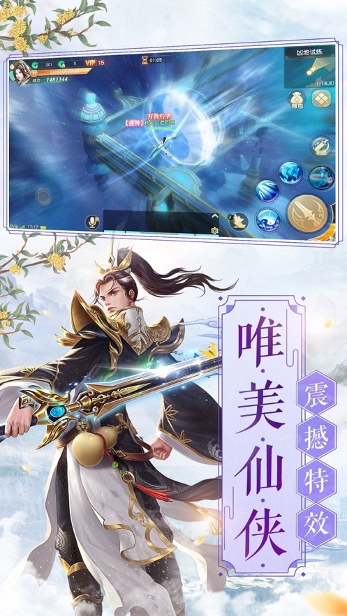 封神奇缘截图