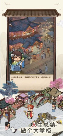 想要富先开店截图