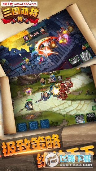 三国萌将传截图