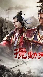 新三国天下争霸截图
