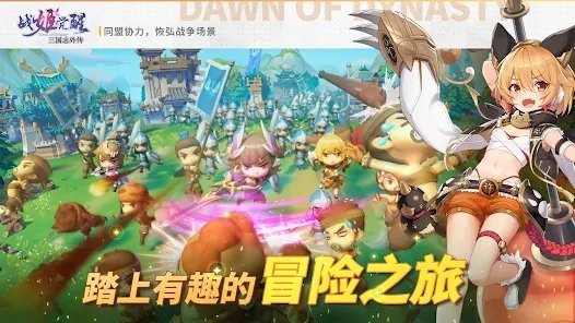 三国志外传战姬觉醒截图
