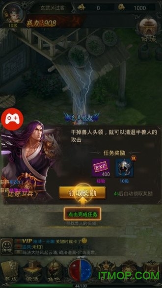 苍月岛传说截图