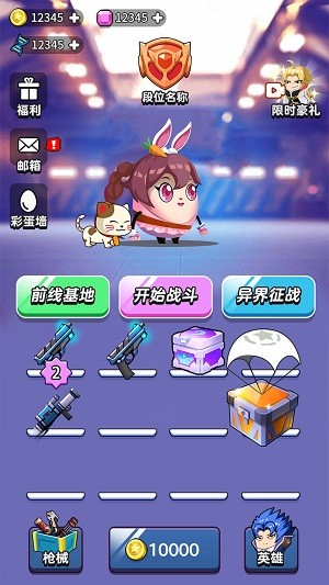 狼人吃鸡战场截图