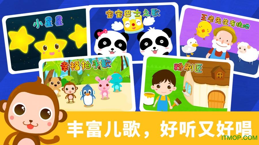宝宝巴士宝宝节奏大师截图