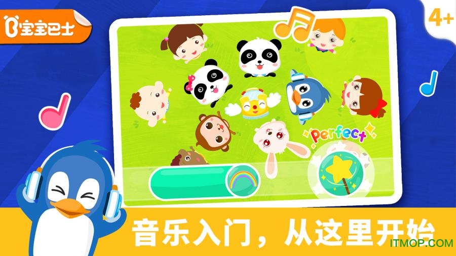 宝宝巴士宝宝节奏大师截图