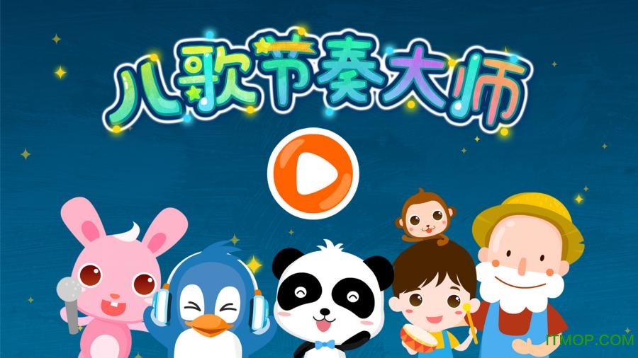 宝宝巴士宝宝节奏大师截图
