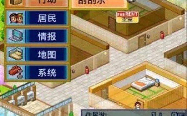 度假村梦物语截图