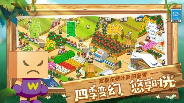 度假村梦物语截图