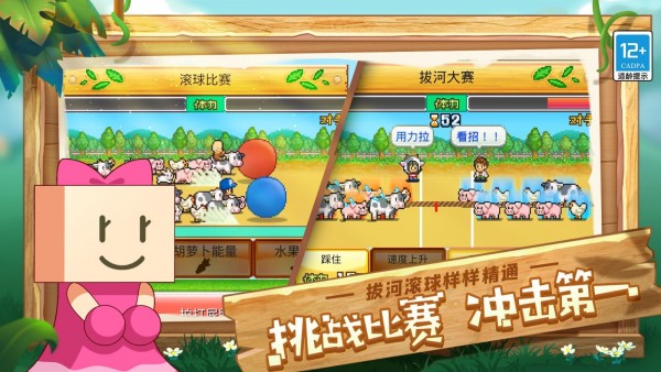 度假村梦物语截图