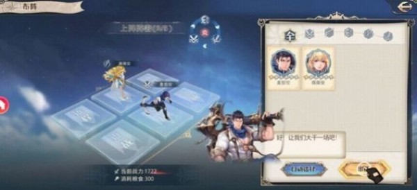 你好呀航海士截图