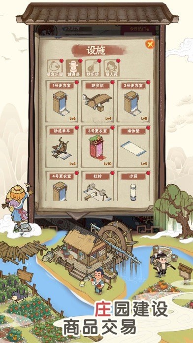 开间客栈截图