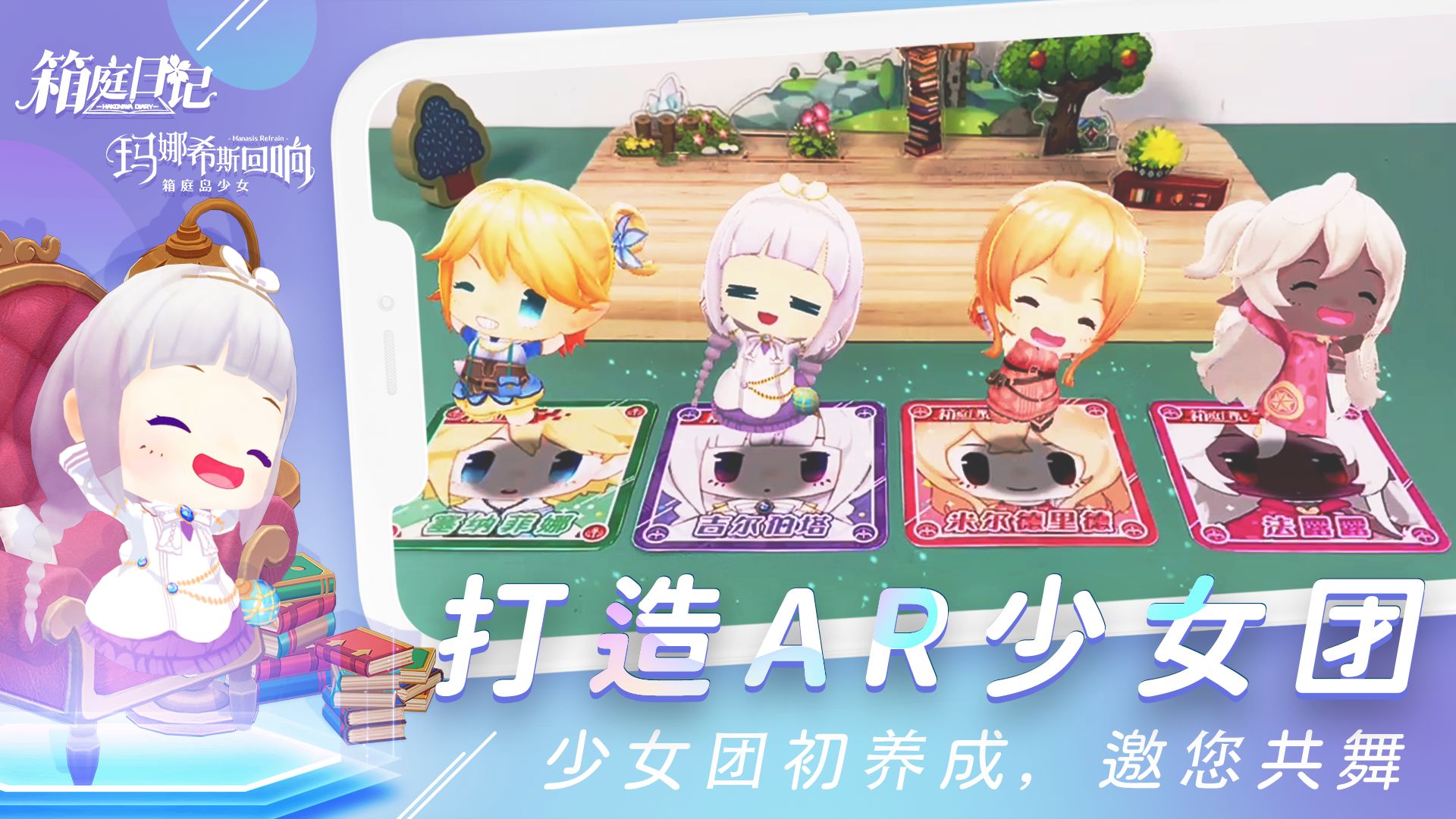 箱庭日记截图
