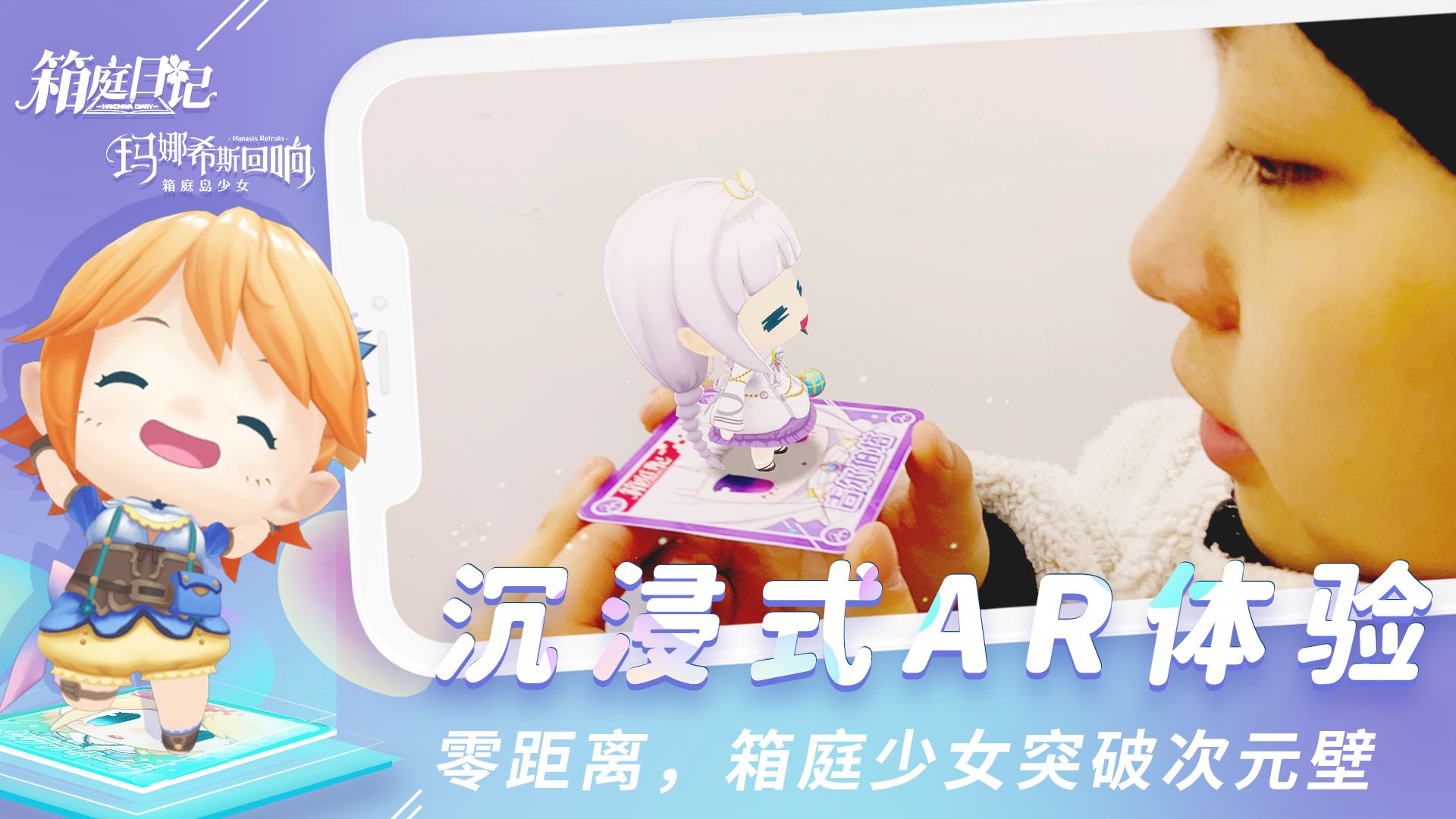 箱庭日记截图