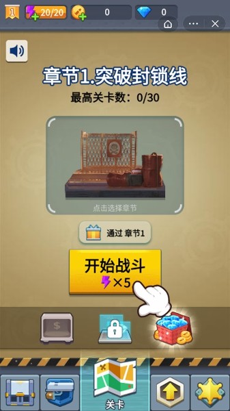 超速射击截图