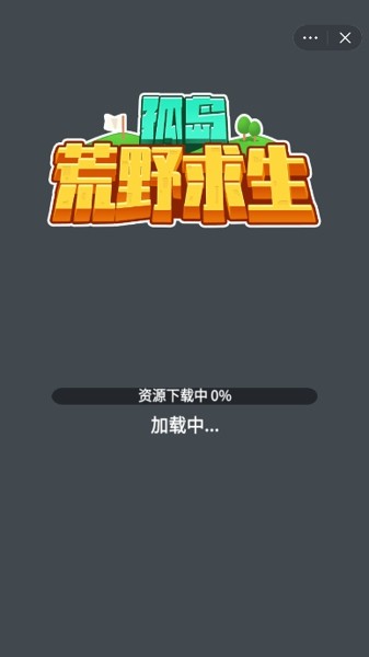 孤岛荒岛求生截图