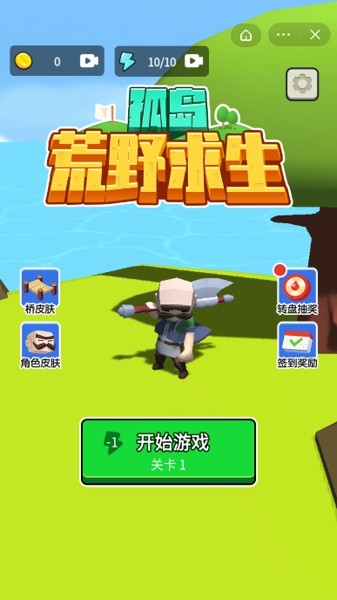 孤岛荒岛求生截图