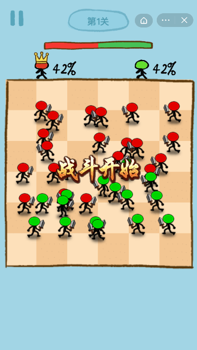 纸上点兵截图