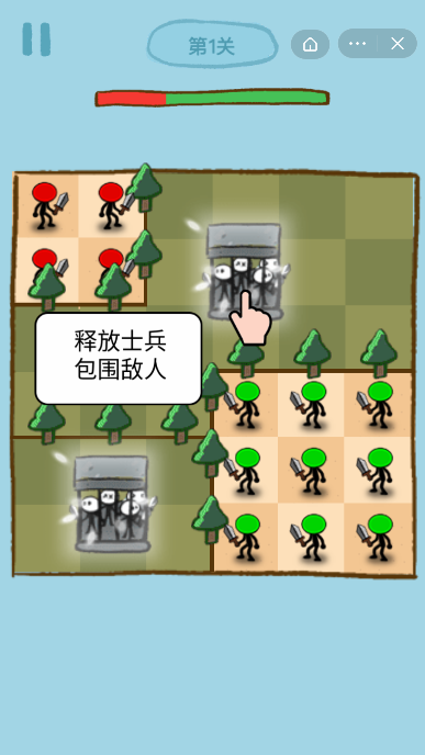 纸上点兵截图