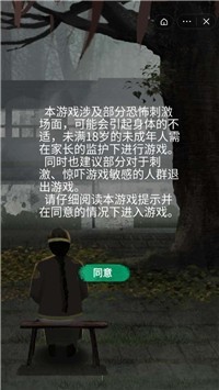 恐怖纸人2封门村截图
