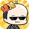 尼斯湖水怪着色