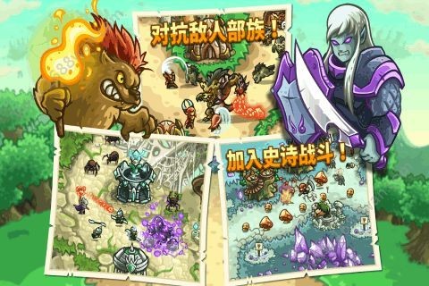 王国保卫战起源2022截图