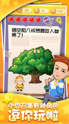 吉普车着色截图
