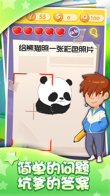 吉普车着色截图