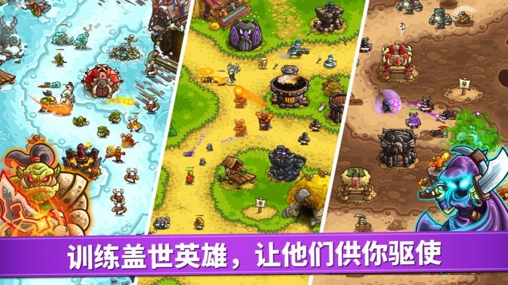 王国保卫战复仇2022截图