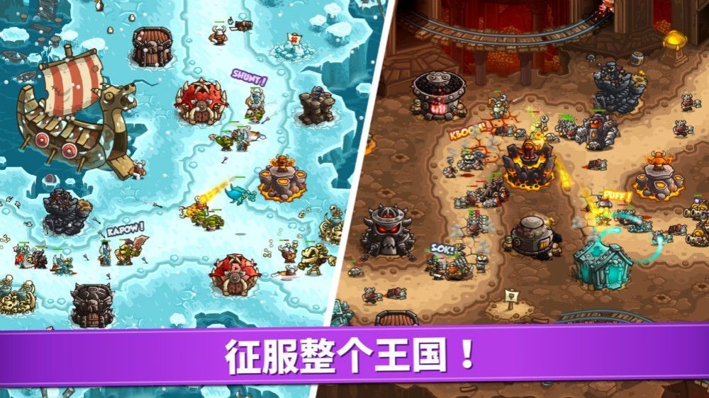 王国保卫战复仇2022截图