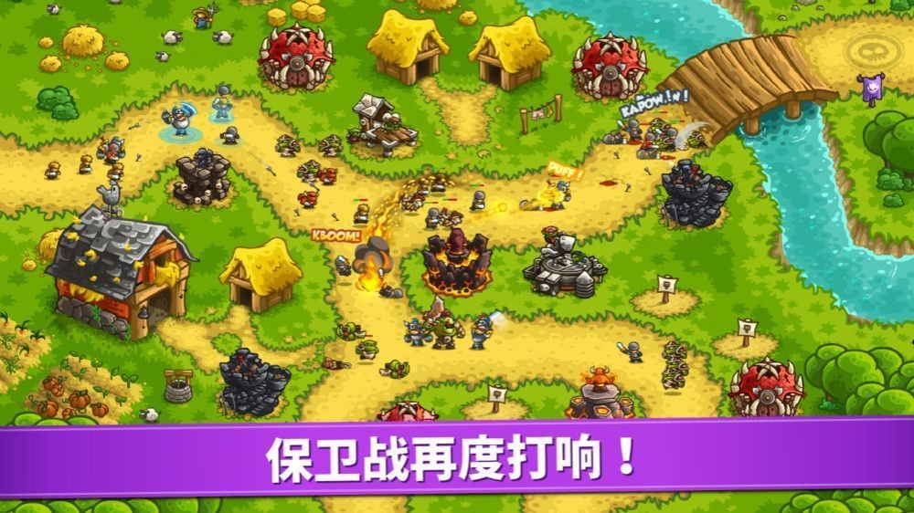 王国保卫战复仇2022截图