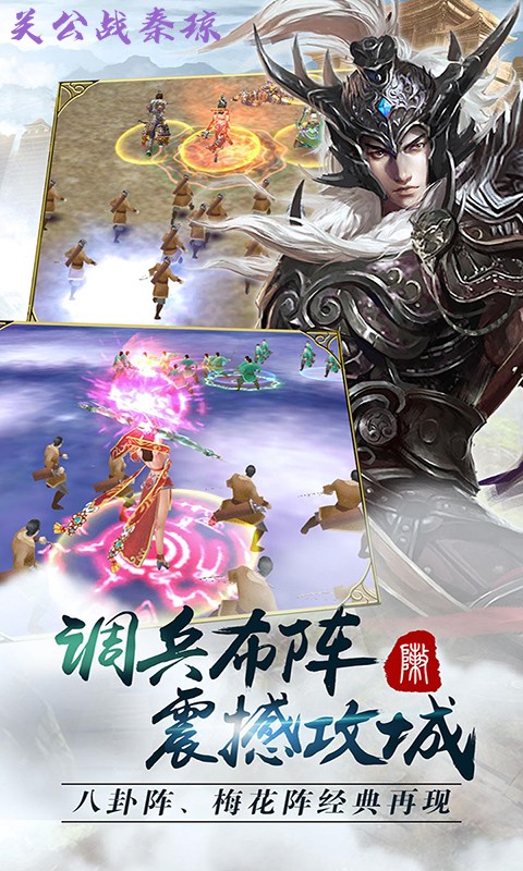 关公战秦琼龙战于野截图
