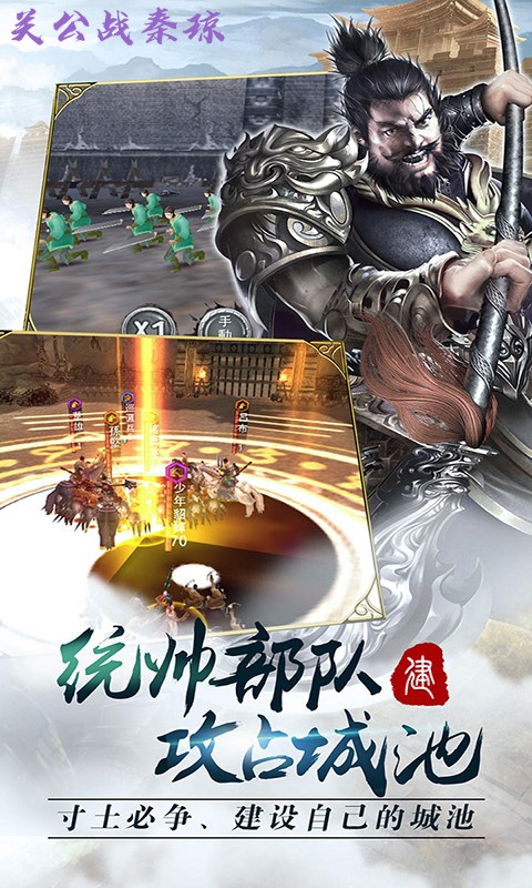 关公战秦琼龙战于野截图