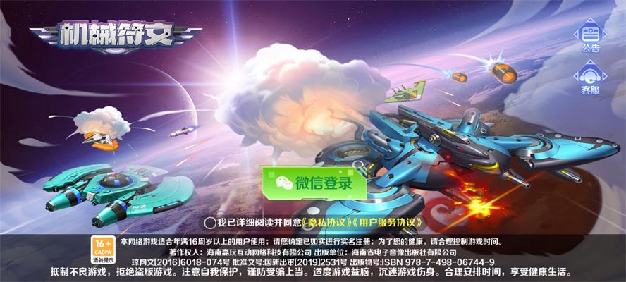 机械符文截图