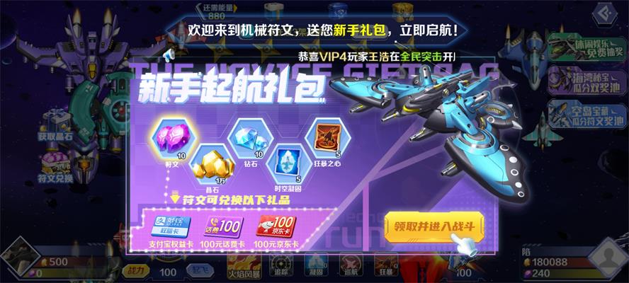 机械符文截图