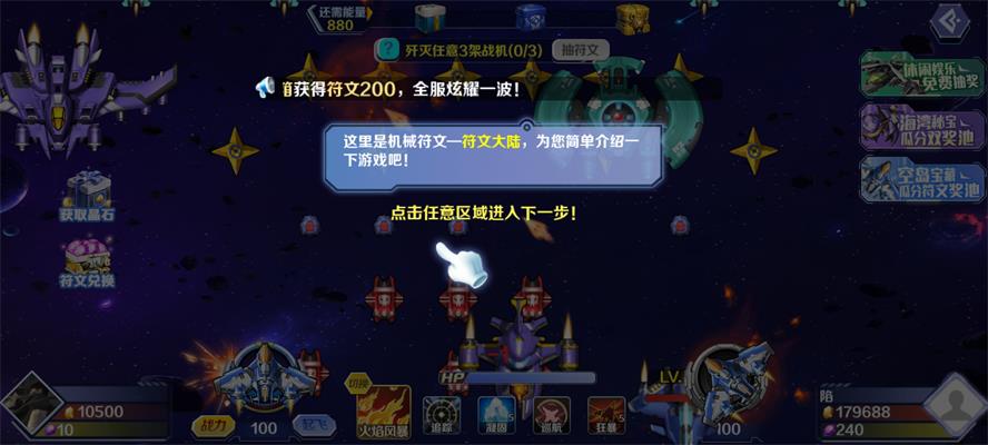 机械符文截图